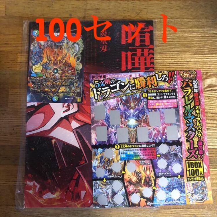 コロコロ コミック 2月号 付録 地龍神の魔陣 銀剥がし 100セット - メルカリ