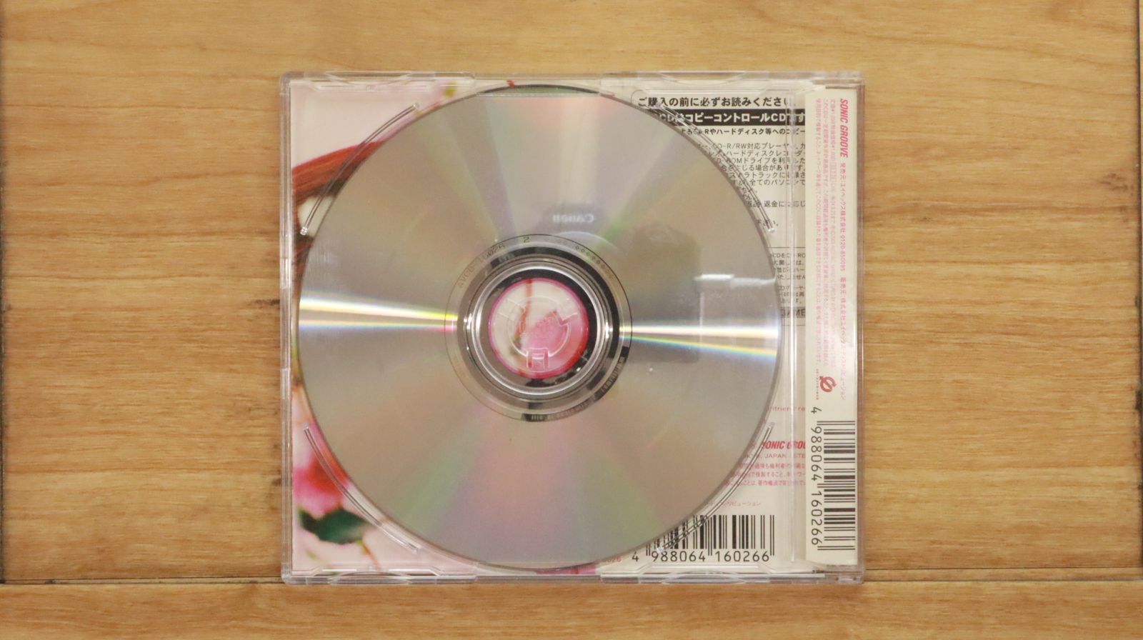 国内盤CD☆ヒロ/hiro□ Baby don't cry(CCCD) 【AVCD16026