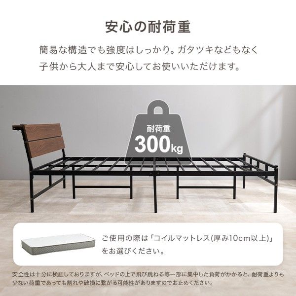 パイプベッド