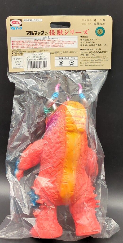 ジャイアントミクラス ソフビ Yahoo!オークション - 当時物 ブルマァク