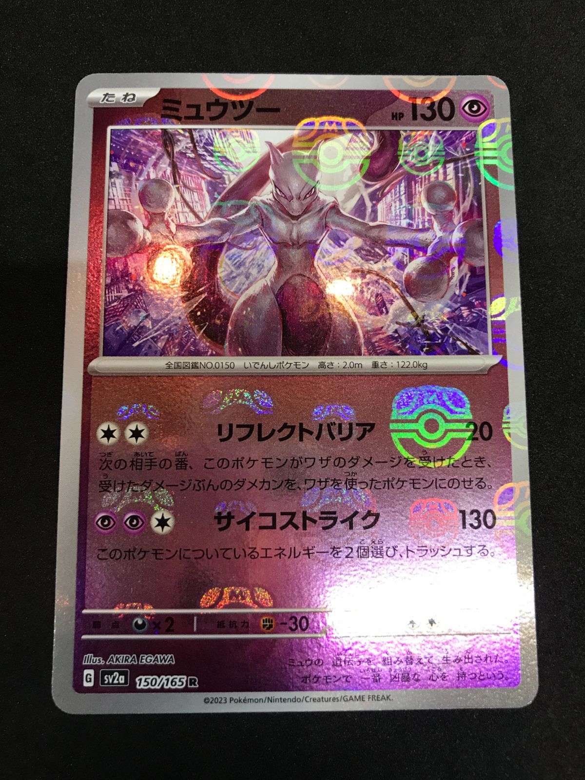 PSA10 リーリエのピッピ　マスターボール　ミュウツー PSA10 リーリエのピッピ マスターボール ミュウツー PSA10】ミュウツー