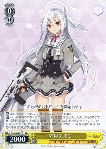 ブルーアーカイブ 守月 スズミ cosplay 道具杖 102CM なおスズミは約4