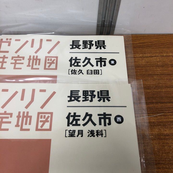TEDゼンリン 長野県住宅地図 小川村 2018年 TEDゼンリン 長野県住宅地図 小川村 2018年 TED様専用ゼンリン
