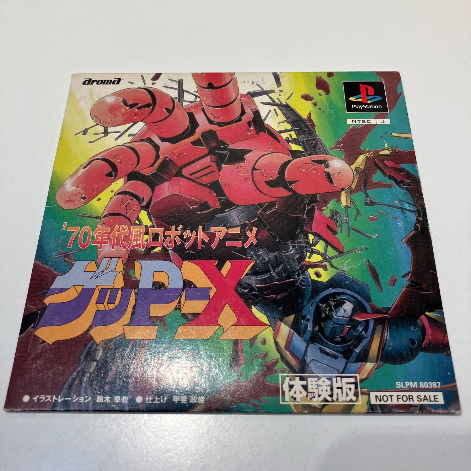 ゲッP-X 体験版 PS - メルカリ