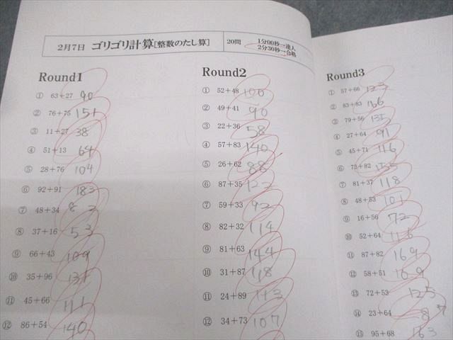 浜学園 小6 算数 計算＆小問 完全マスター 第1～4分冊 2024 計4冊