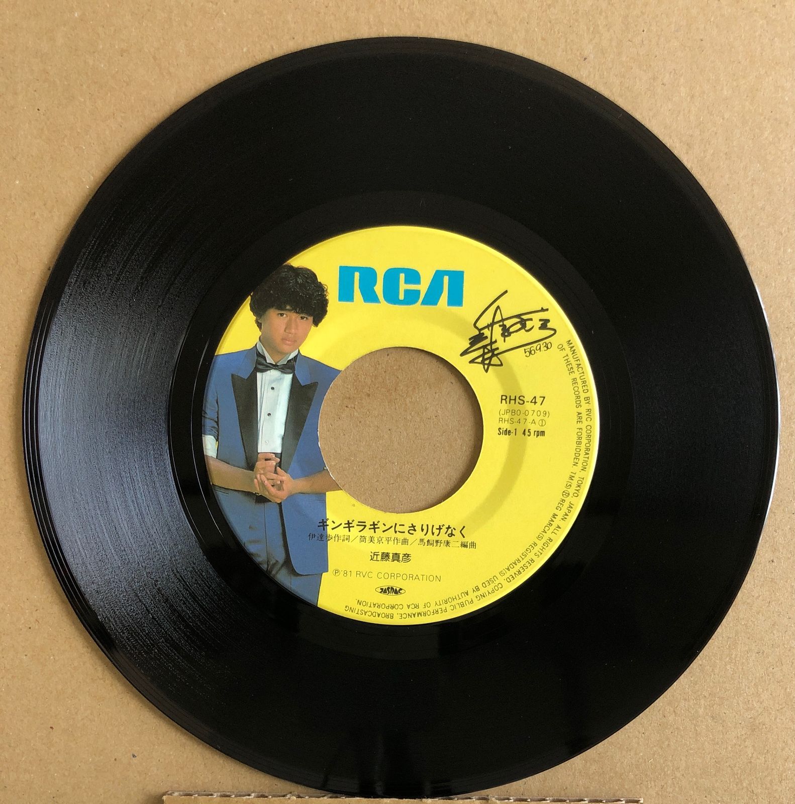 PEDRO 浪漫 レコード 0715.jpg