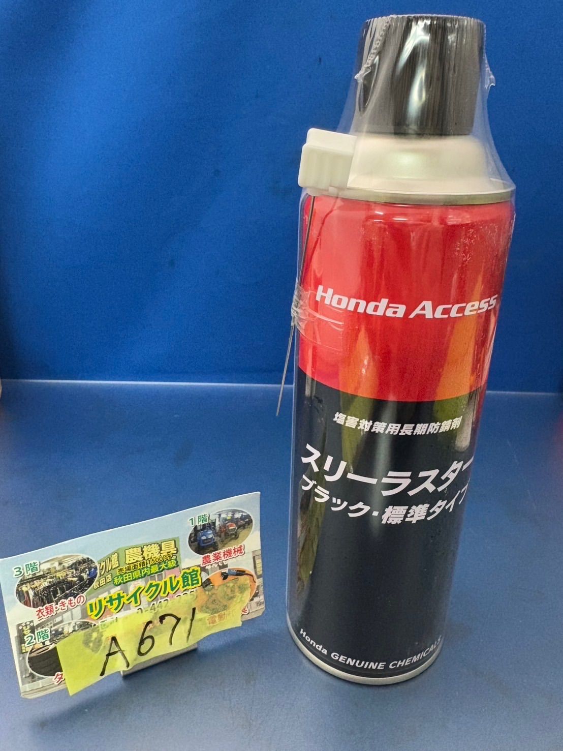 Honda Access 黒色 標準 スリーラスター 6本