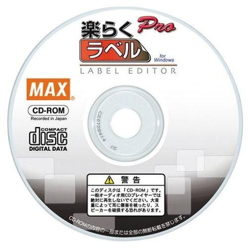4営業日で発送 マックス 感熱ラベルプリンタ用ソフト 楽らくラベルPro SLP-100 IL90199
