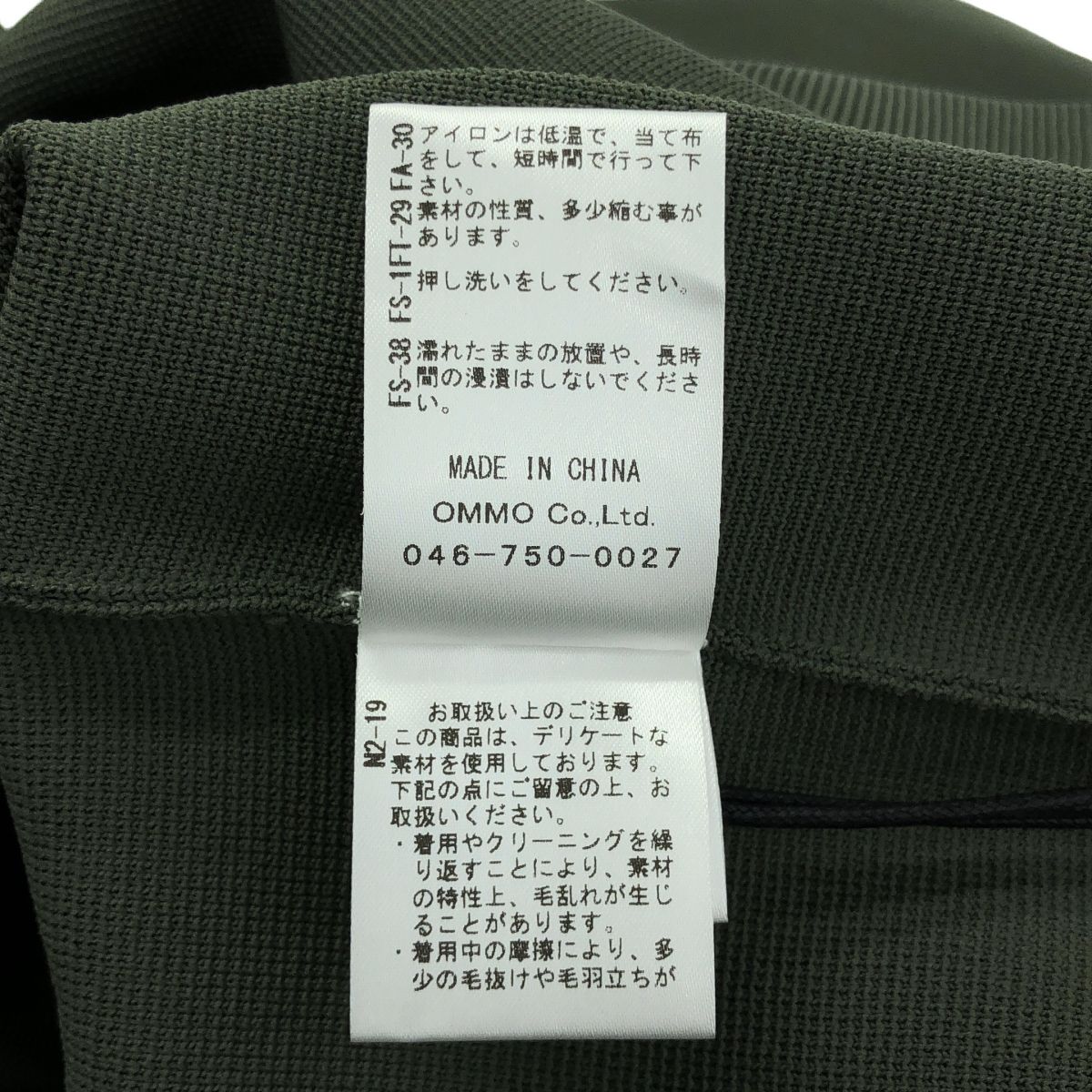 【美品】  OMMO / オーエムエムオー | オーバーシルエット スリット トレーナー | F | オリーブ | レディース 美品】 OMMO / オーエムエムオー | オーバーシルエット スリット