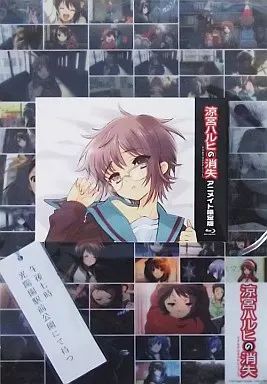 Amazon.co.jp: 涼宮ハルヒの消失 限定版 [DVD] : 平野綾, 杉田