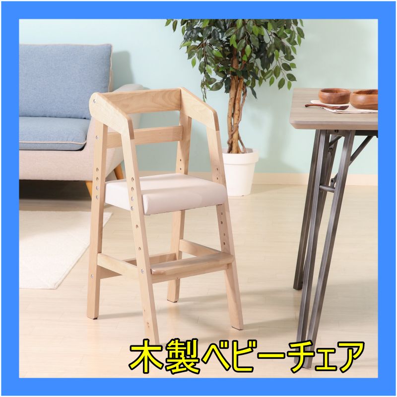 2台 キッズチェア マジカルチェア 高さ調節 ダイニングチェア