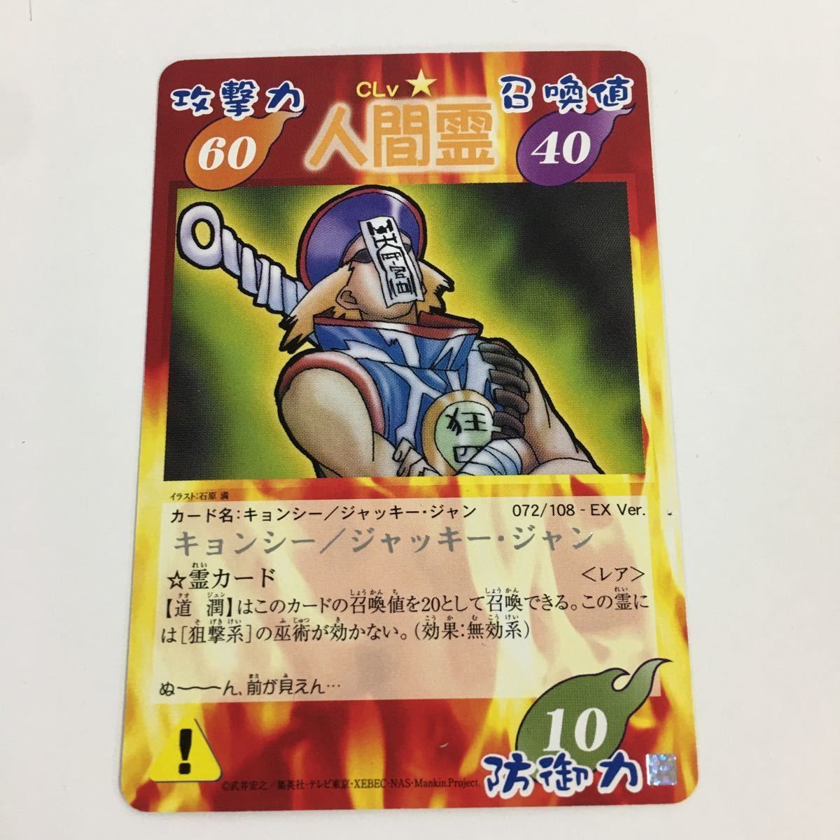 シャーマンキング トレカ の1 シャーマンキング 超 占事略決 カード トレカ まとめ 人間霊