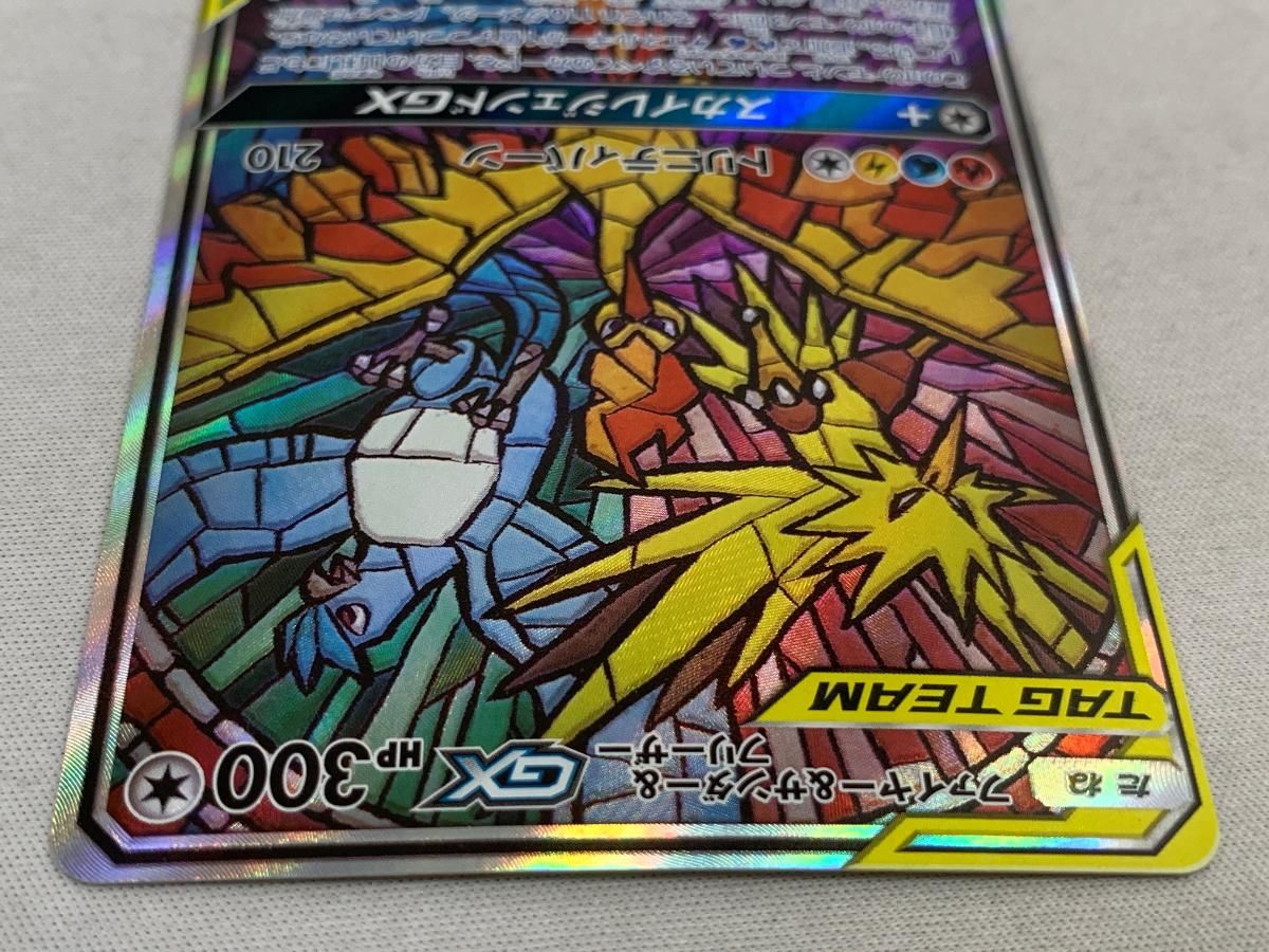 ファイヤ＆サンダー&フリーザー GX 060/054 SR ファイヤー＆サンダー＆フリーザーGX SR 060/054