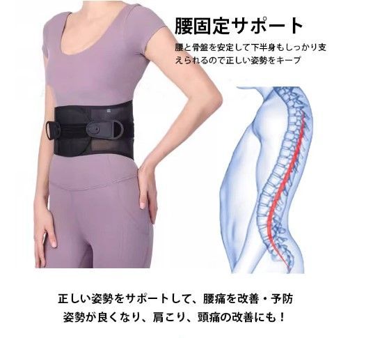 腰痛防止ベルト 使い方 コレクション