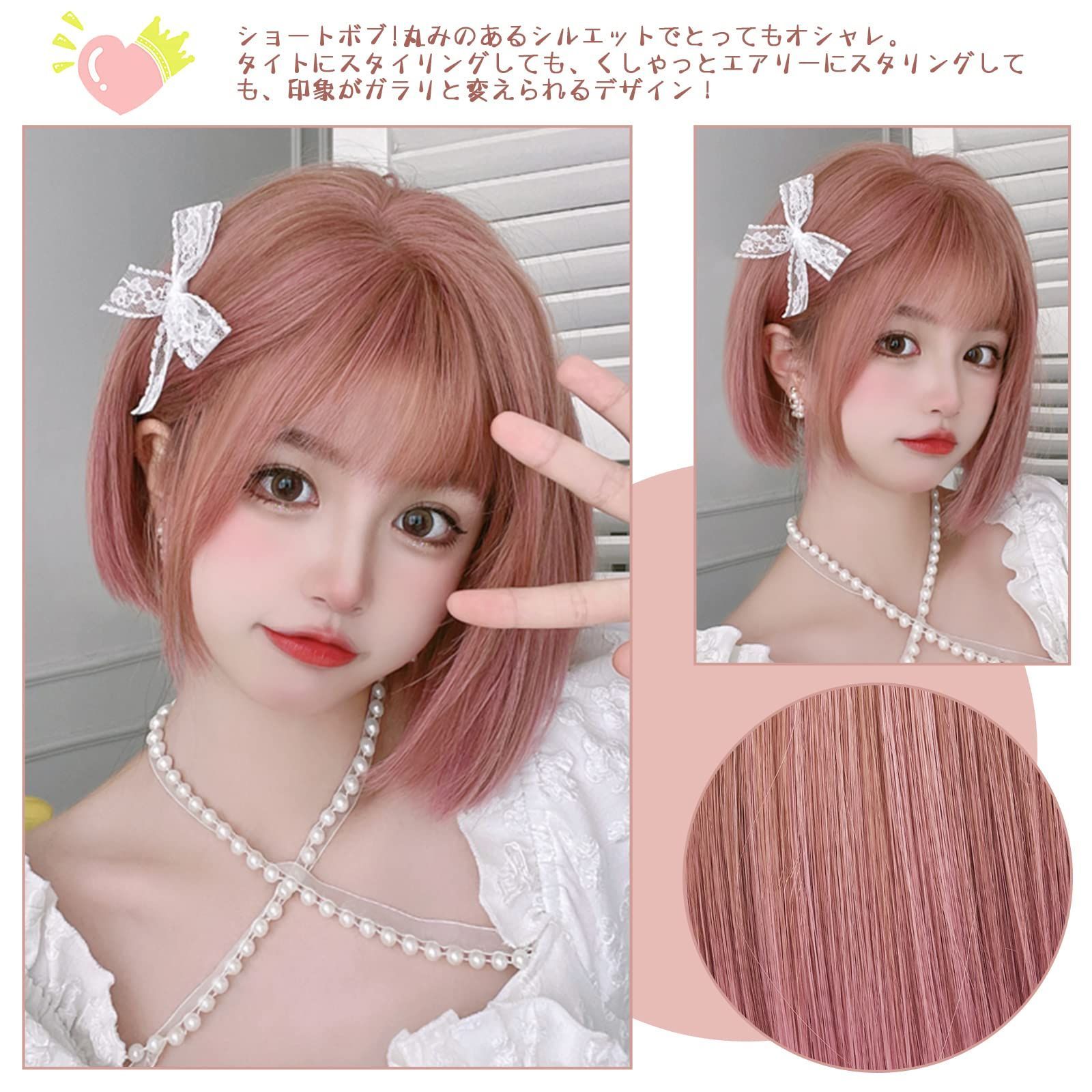 在庫処分】ボブ ウィッグ ショート レディース wig かつら ストレート セミロング カール さらさら セミロング ファッション Hawkko  フルウイッグ 小顔 おしゃれ 可愛い 自然 大人 原宿 耐熱 ネット/櫛付（ストロベリーピンク） - メルカリ