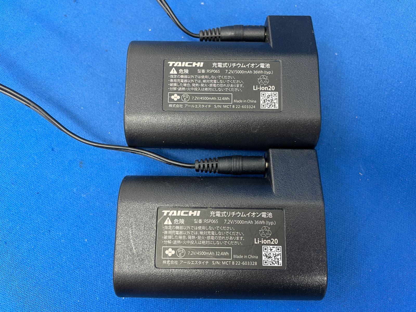 RSタイチ e-HEAT 7.2V充電器・バッテリーセット RSタイチ e-HEAT 7.2V