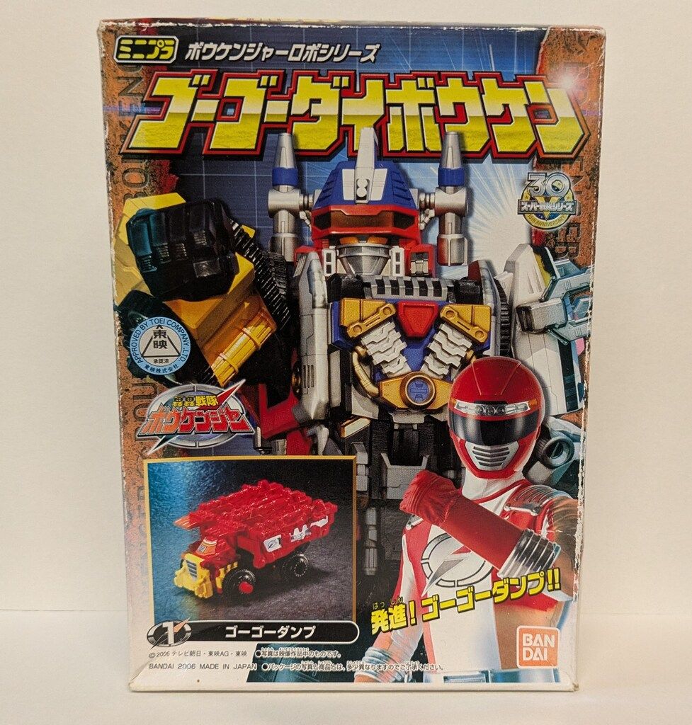 ミニプラ ゴーゴーダイボウケン 全種 バンダイ ミニプラ/ゴーゴーダイボウケン 轟轟戦隊ボウケン