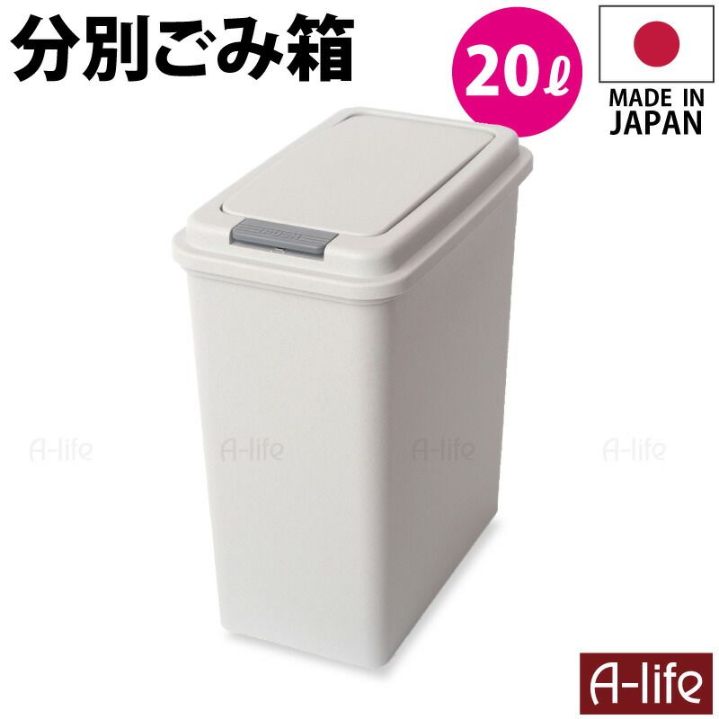 ゴミ箱 20L 1個   フタ付き キッチン 分別 スリム ダストボックス