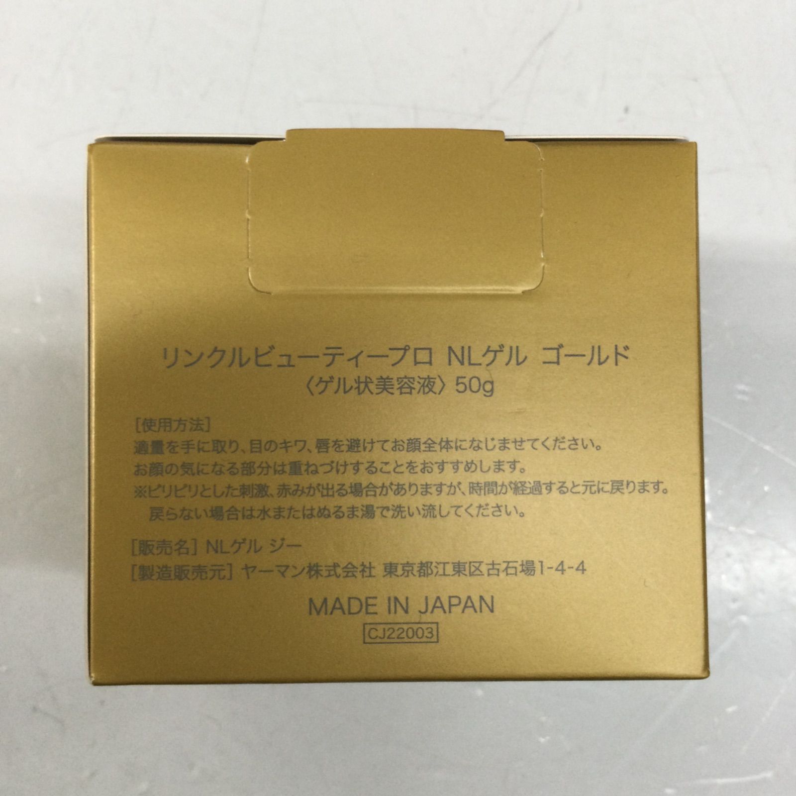 NLゲル