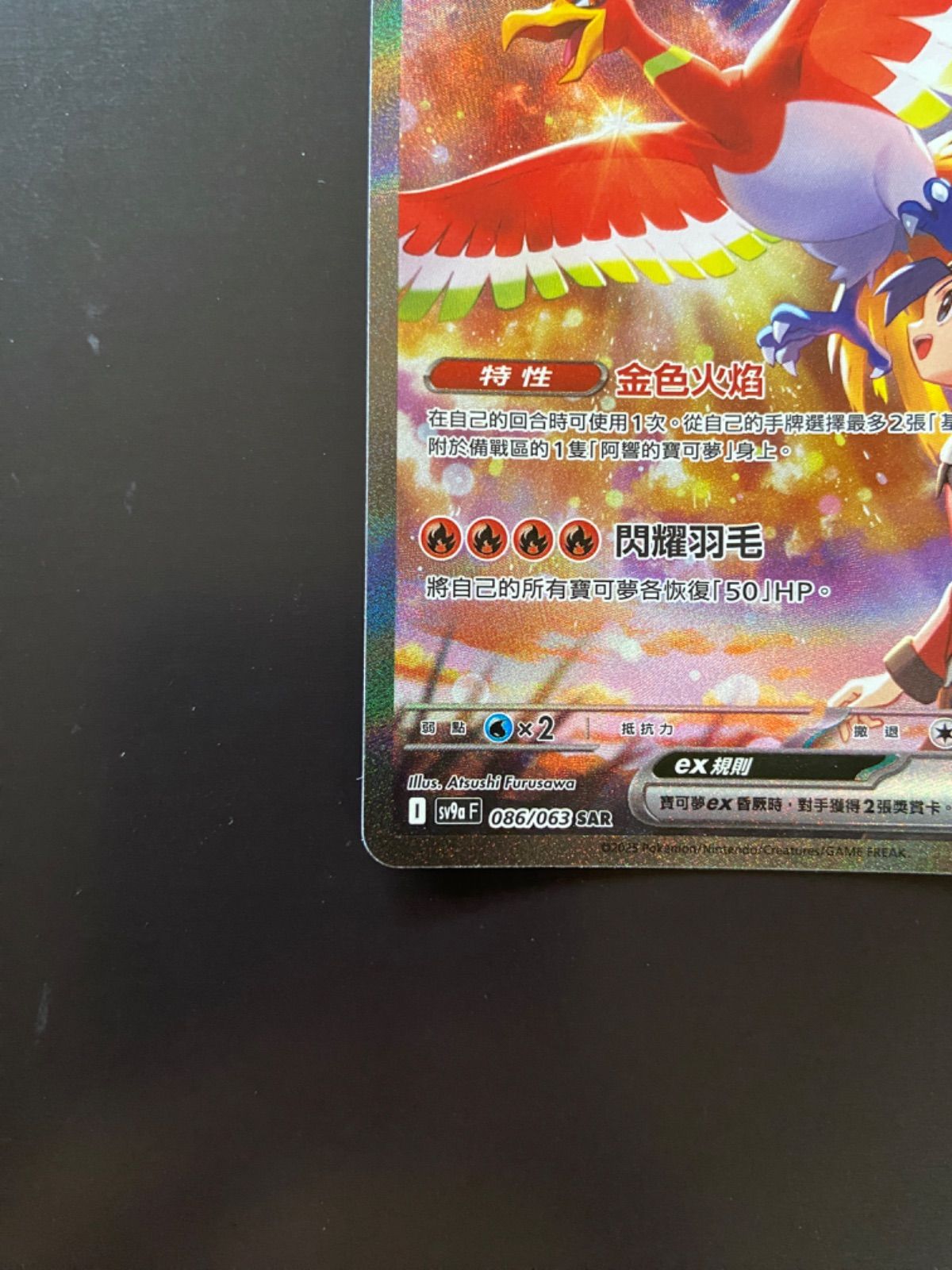 ピ*ク様 シロナのガブリアス　sar シロナのガブリアスex(087/063 SAR)【SV9a】『熱風のアリーナ ポケモンカードゲーム