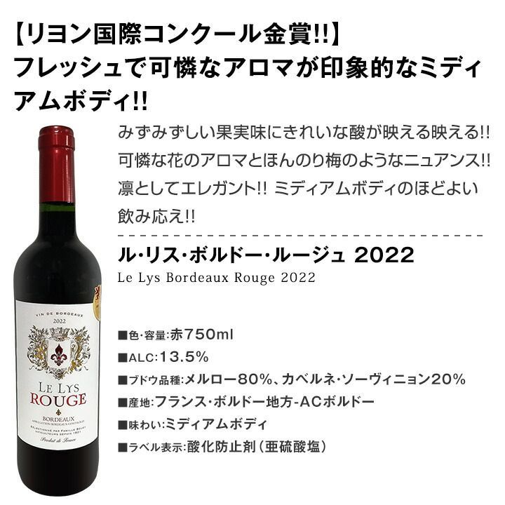 赤ワイン 12本