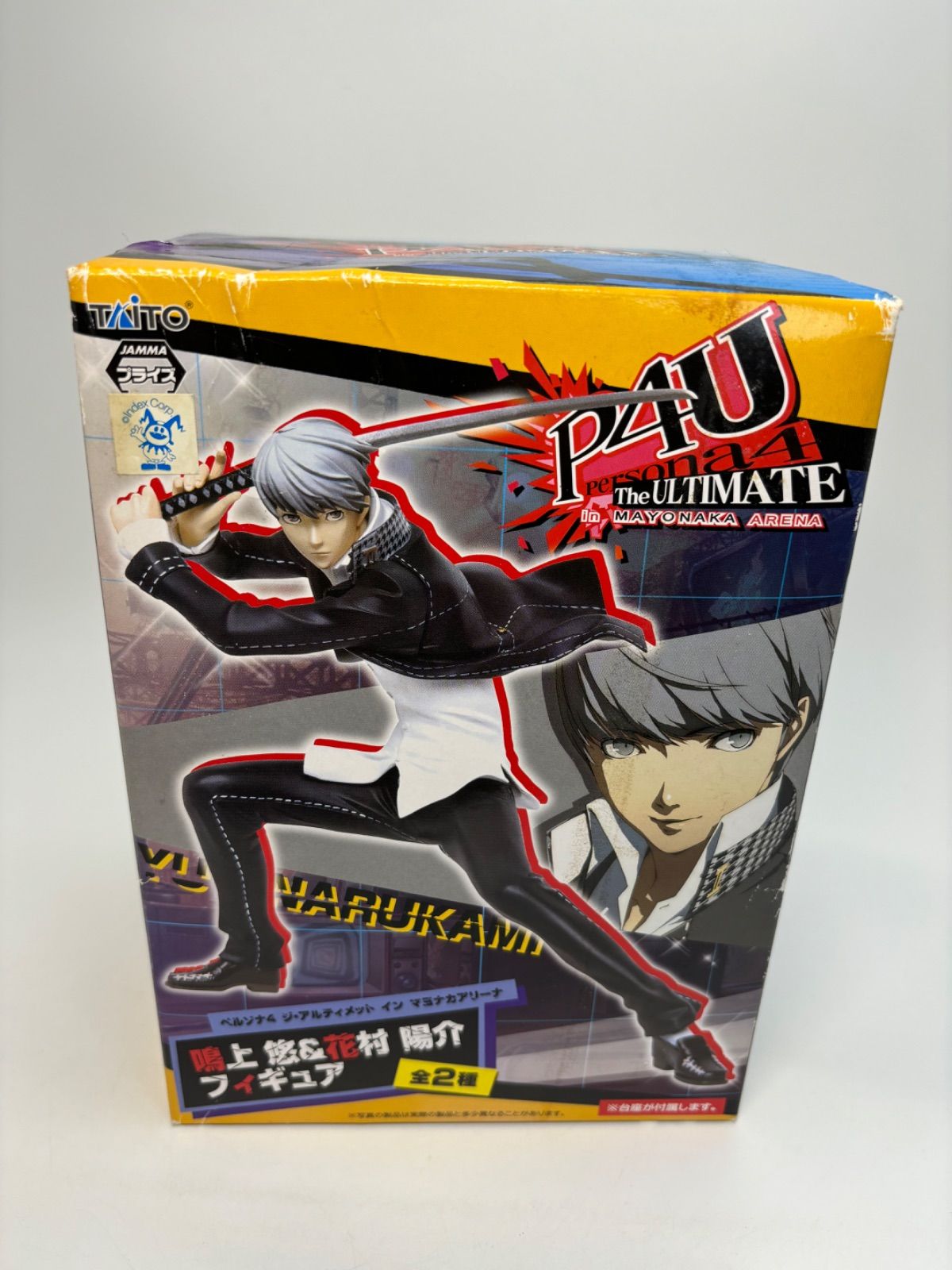 鳴上悠 P4U ペルソナ4 ジ・アルティメット イン マヨナカアリーナ