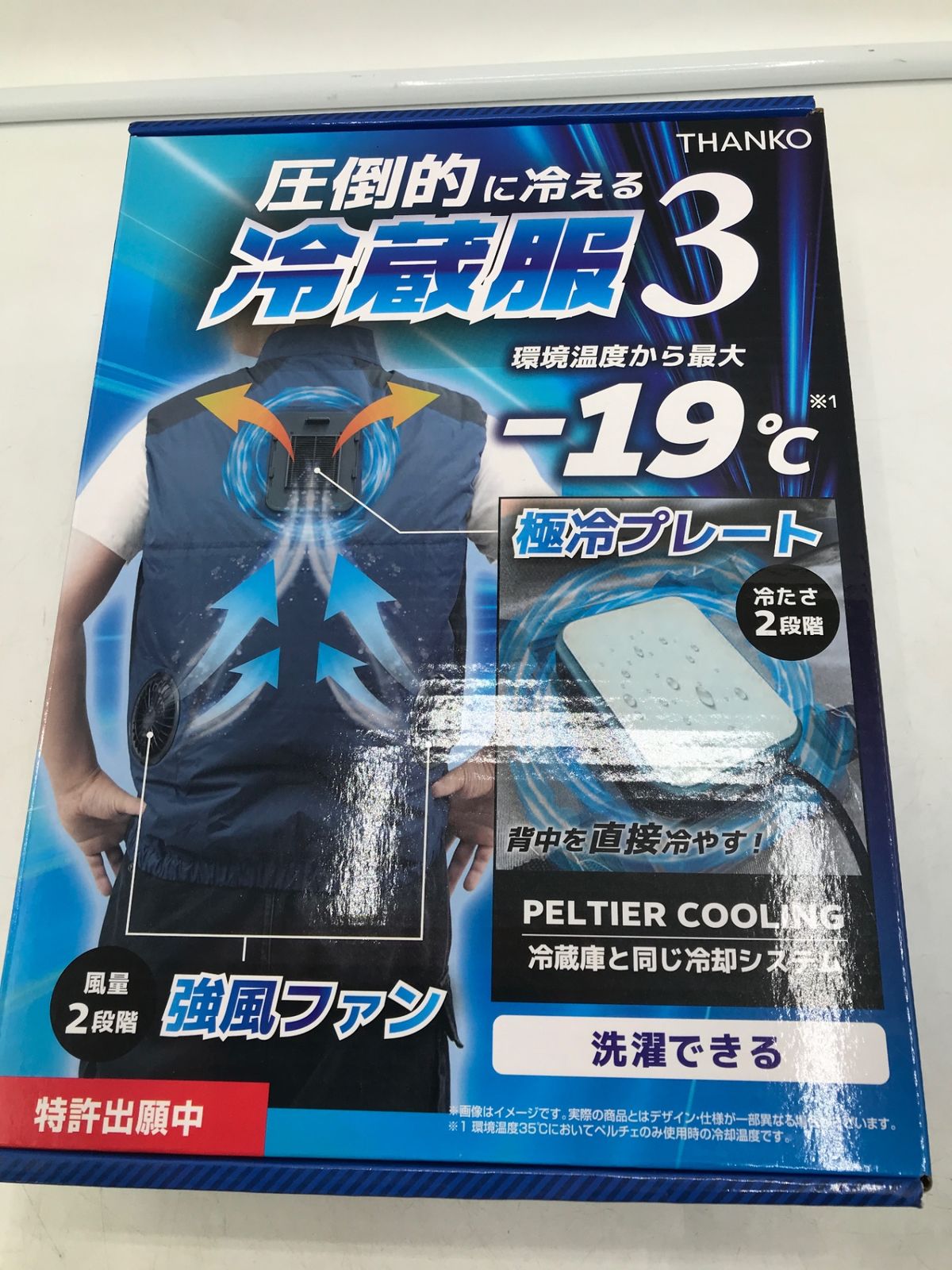 サンコー bigborn冷蔵服3 ベスト ペルチェ ファン TH 603 エコツー M 02