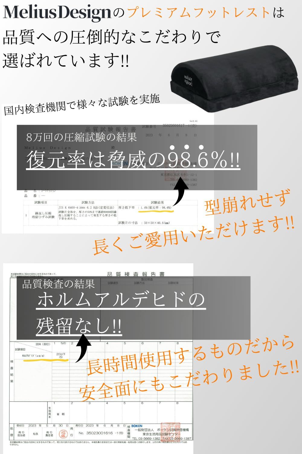 ダブル フットレスト