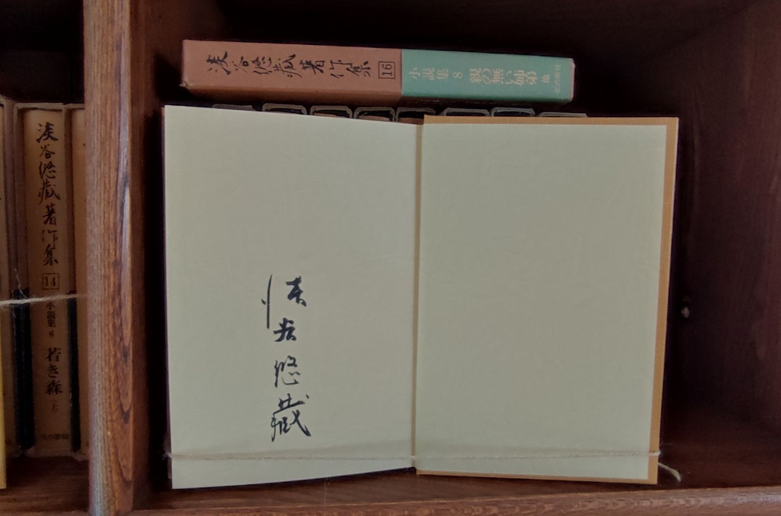 希少本「淡谷悠蔵 著作集」全２４巻