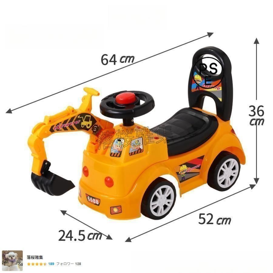  車 おもちゃ 乗用玩具 足けり ショベルカー 乗れる 男の子 乗用ショベルカー 足けり乗用玩具 子供 子供乗り物 足けり車 音楽付き ミニ 乗り 手押し車 カタカタ ベビー キッズおもちゃ