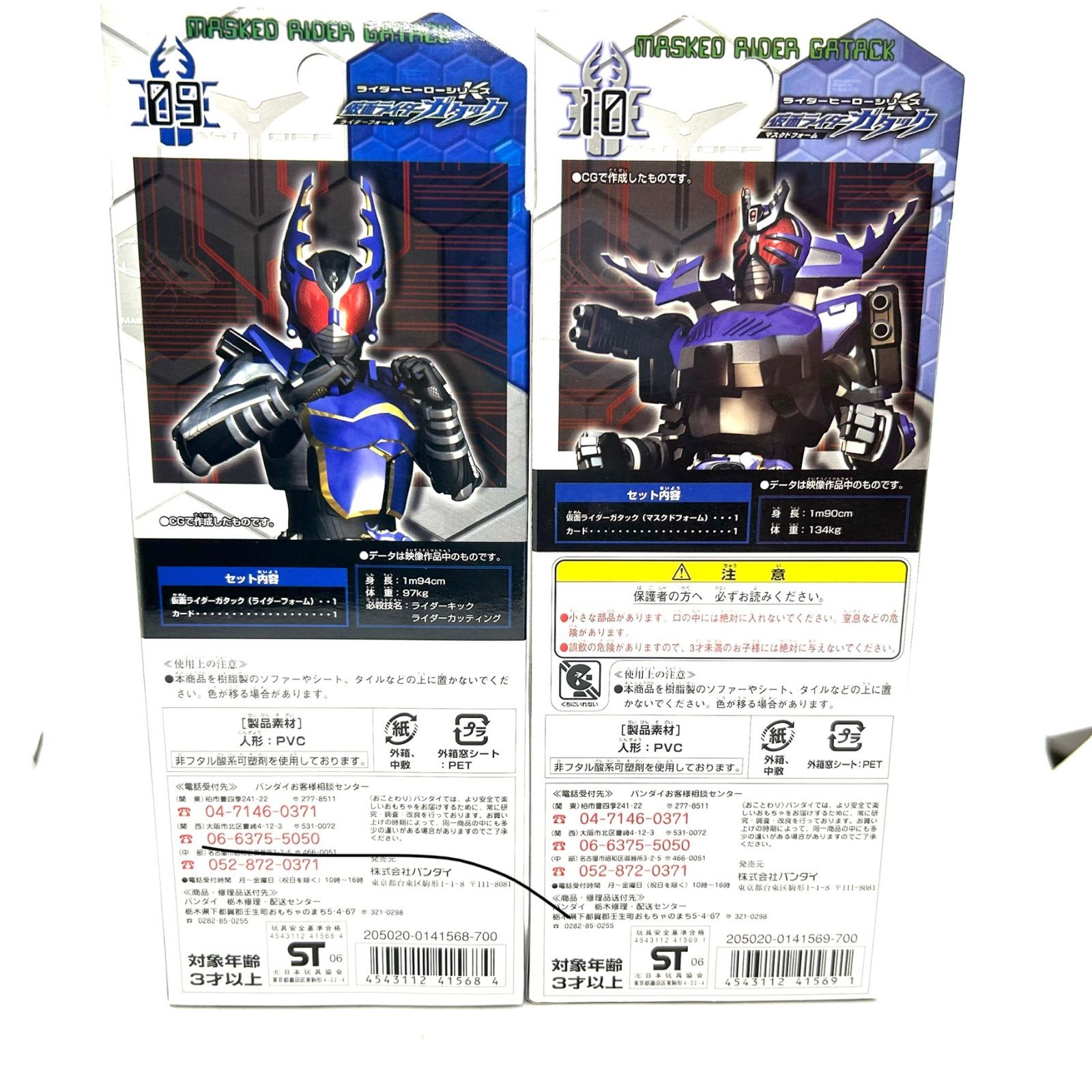 専用ページ①〜⑤ ライダーヒーローシリーズ『仮面ライダーカブト』サブライダー全8体