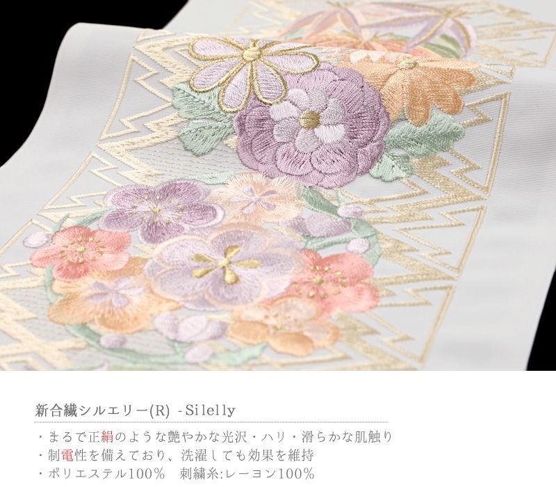 半衿 半襟 振袖 成人式 豪華刺繍 白地 オフホワイト 薄紫 ピンク 生成