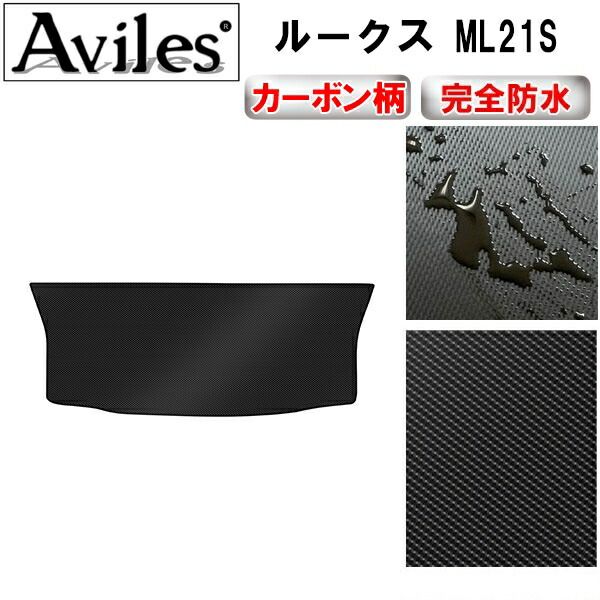 【防水マット】スズキ　パレット　MK212S　ラゲッジマット　フロアマット　トランクマット【カーボン柄】