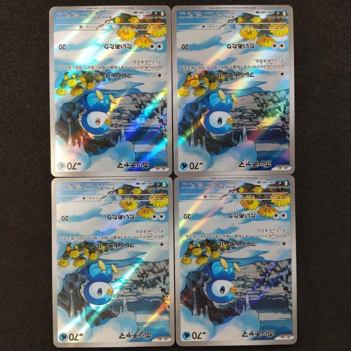 東店56-2340-0710】ポケモンカード ポッチャマ AR 4枚セット - メルカリ