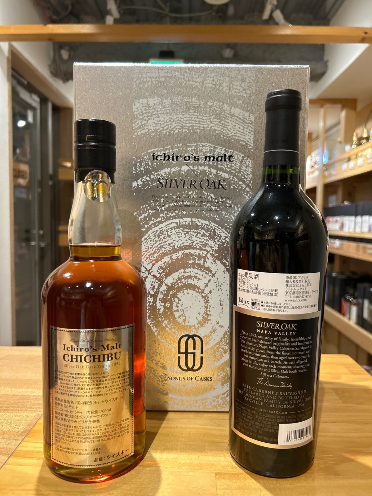イチローズモルト シルバーオーク 700ml 新品 - LIQUORJOY