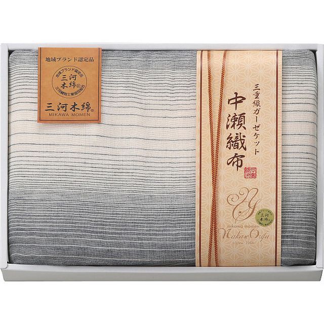 ギフト 寝具 中瀬織布 三重織ガーゼケット ブルー