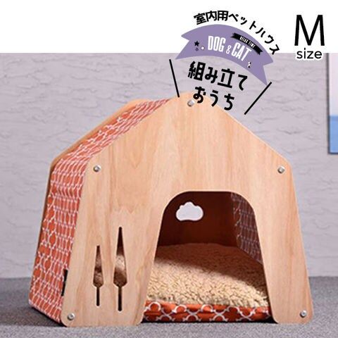 【Mサイズ／屋根付き】犬小屋 室内用 木製 ペットハウス 小型犬 中型犬対応 おしゃれデザイン オールシーズン快適 室内飼いに最適 組立簡単 安定構造 6/オレンジ 【DH-7】 トラベルソムリエ t-pet9
