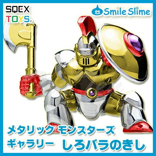 ドラクエ メタリックモンスターズ 単品売り可能です！ - メルカリ
