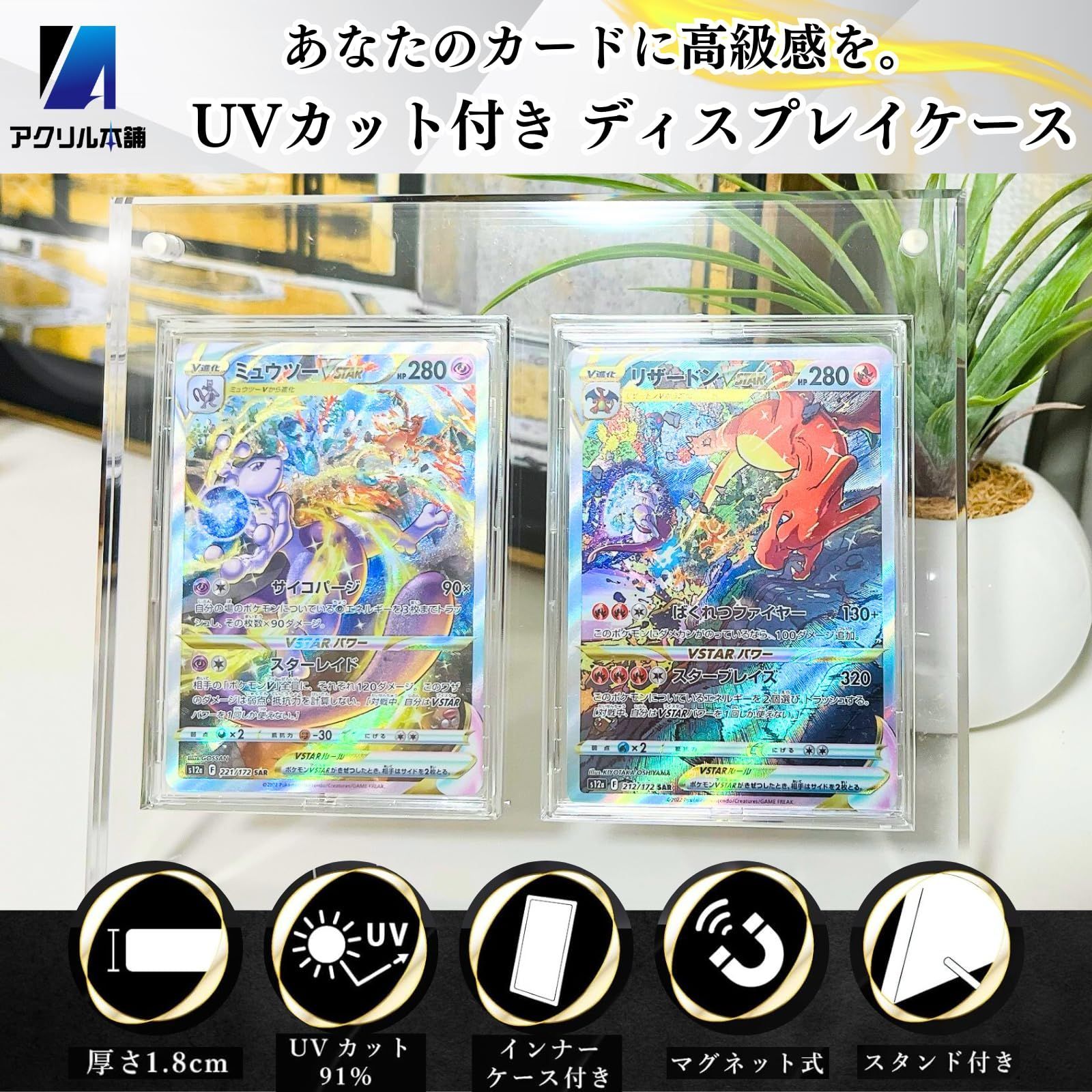 単品2個セット　マグネットローダー スクリューダウン UVカット カードローダー UVカット99.8% アクリル本舗 PSA用 マグネット ローダー