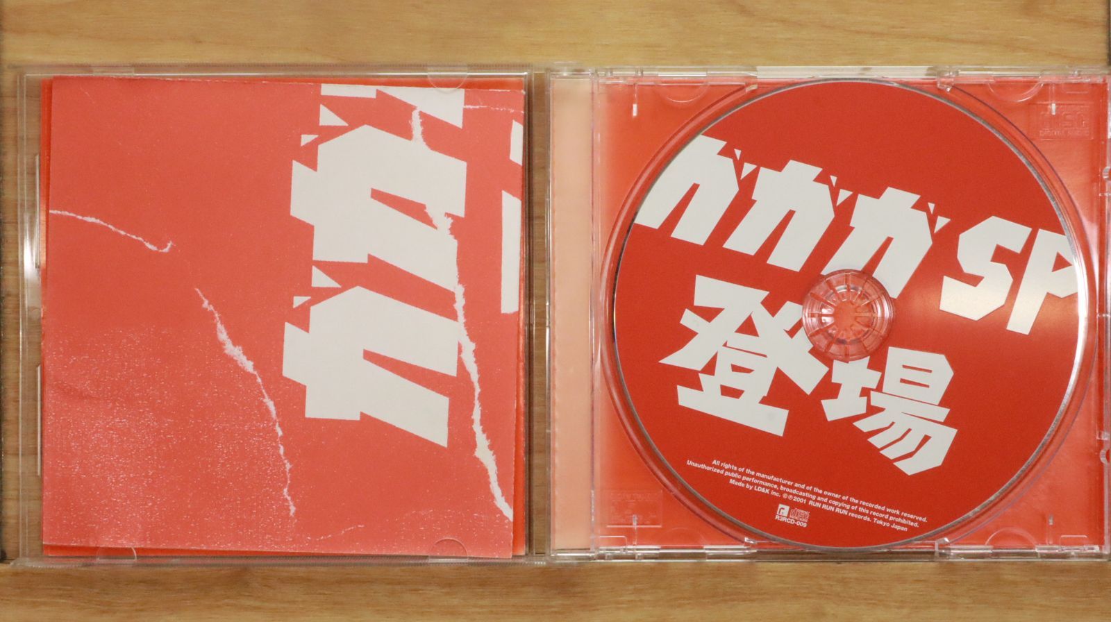 国内盤CD☆ガガガSP/Gagaga Sp□ ガガガSP登場 【R3RCD009