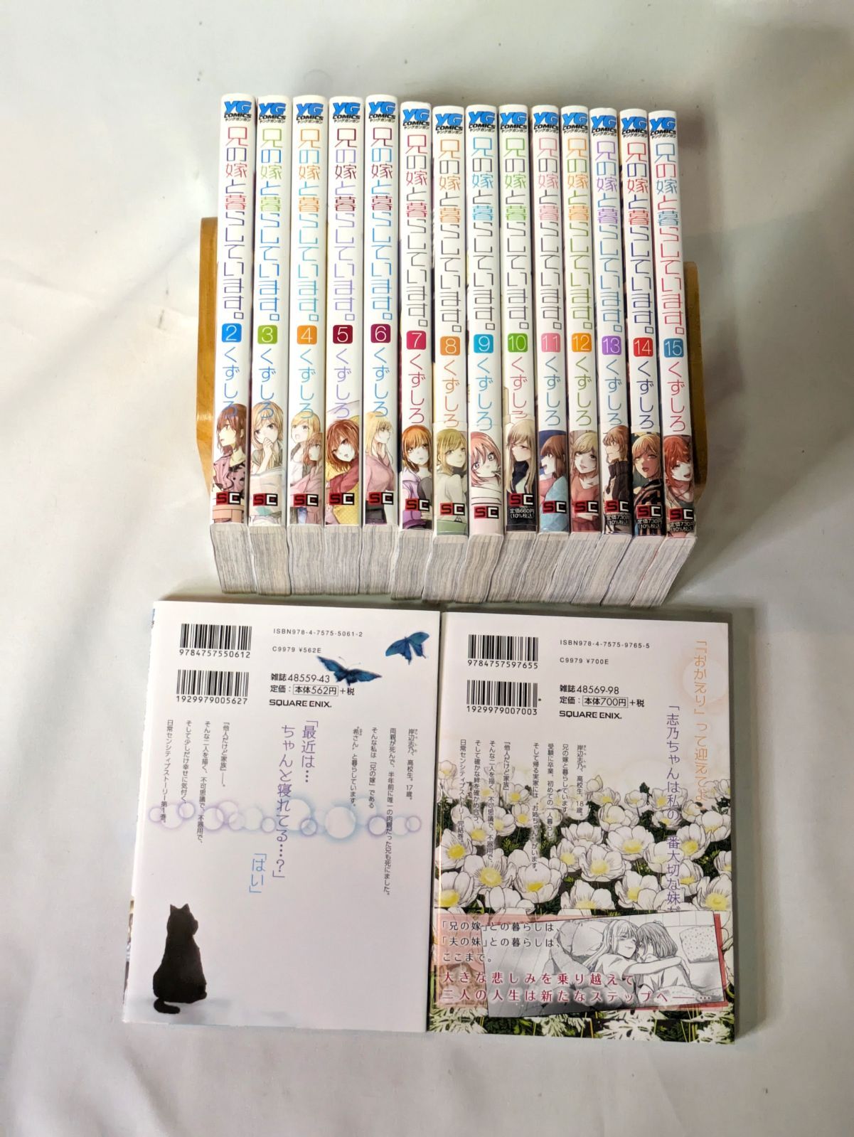 兄の嫁と暮らしています　全巻(1~16巻)セット 一部の巻には特典が付属します コミック】兄の嫁と暮らしています。(全16巻)セット | 全巻
