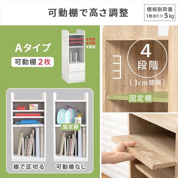 スリム ランドセルラック