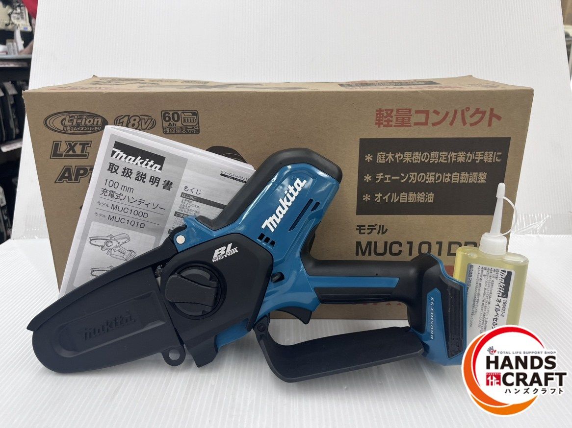 マキタ makita 100mm 充電式ハンディソー MUC101DZ 本体のみ バッテリ 充電器別売り品