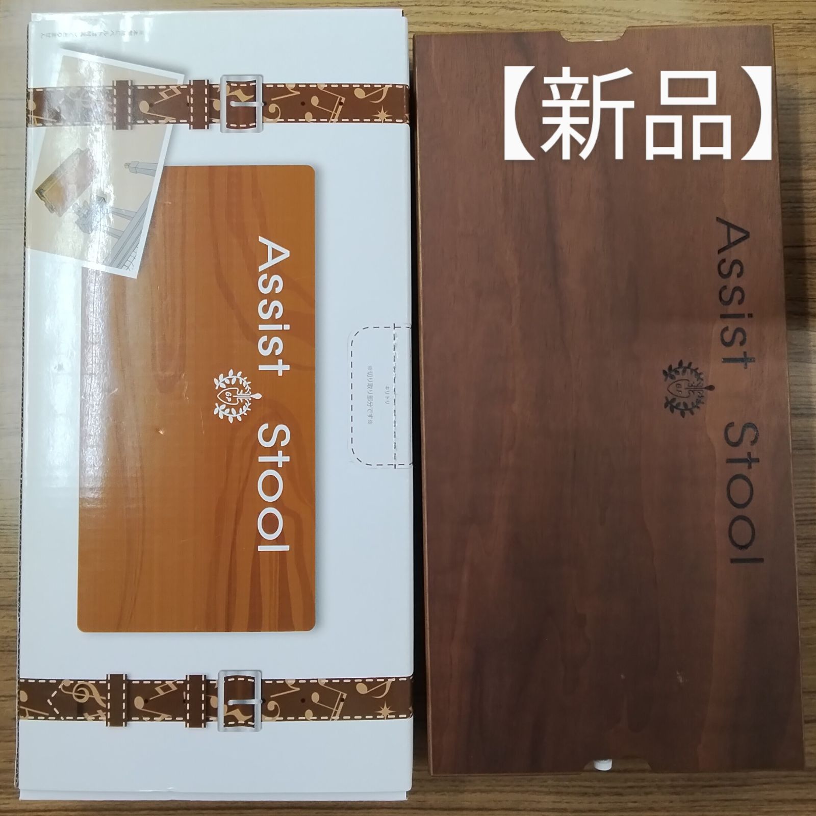 吉澤 アシストスツール ASS-V ウォルナット