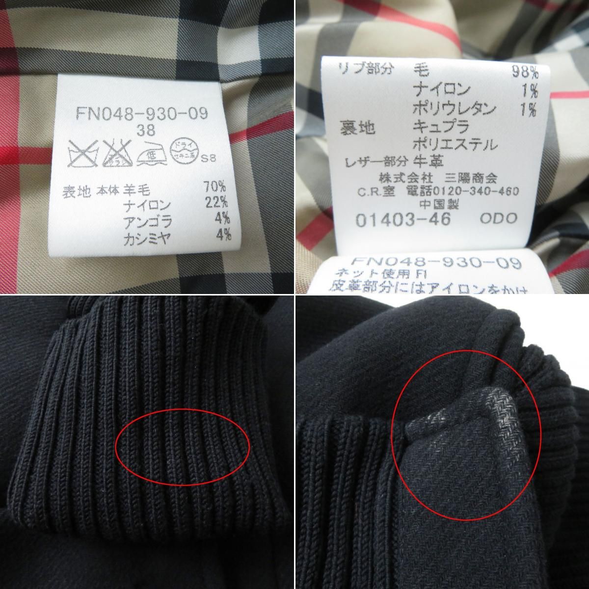 美品☆正規品 BURBERRY LONDON バーバリーロンドン FN048-930 裏ノバ 