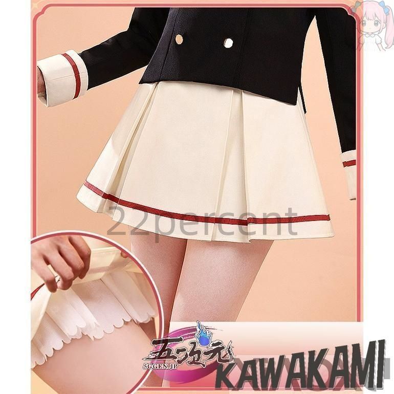 中学校制服セット