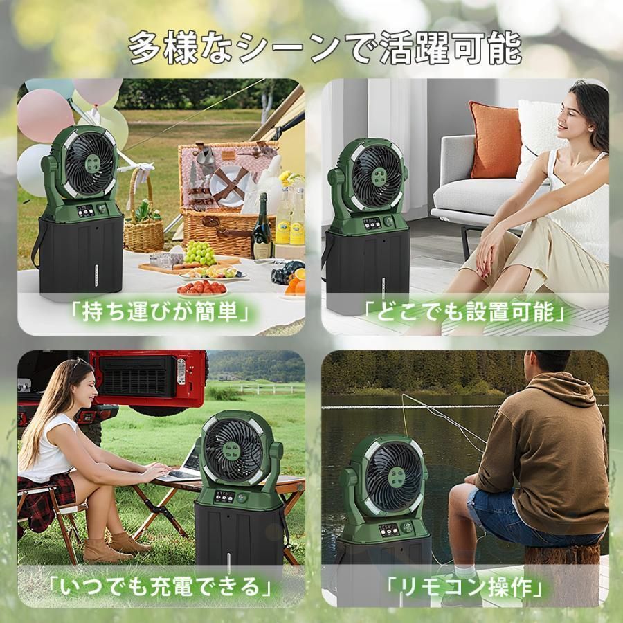 加湿?照明?20000mAh ミストファン