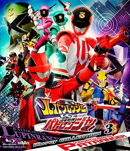 快盗戦隊ルパンレンジャーVS警察戦隊パトレンジャー Blu-ray COLLECTION 3