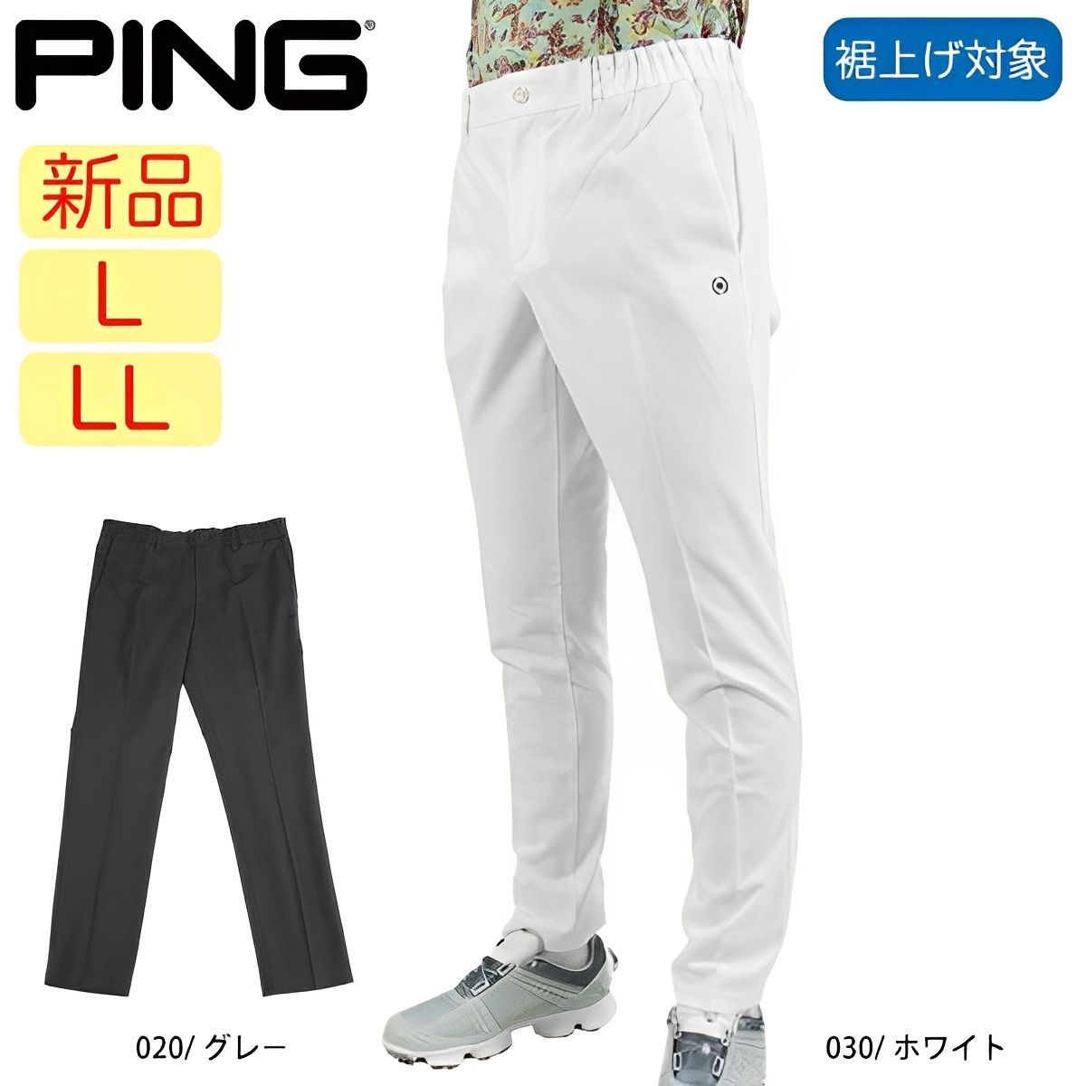 新品 PING APPAREL 中綿 ロングパンツ ホワイト Lサイズ 新品 PING APPAREL 中綿 ロングパンツ ホワイト Lサイズ メンズゴルフ