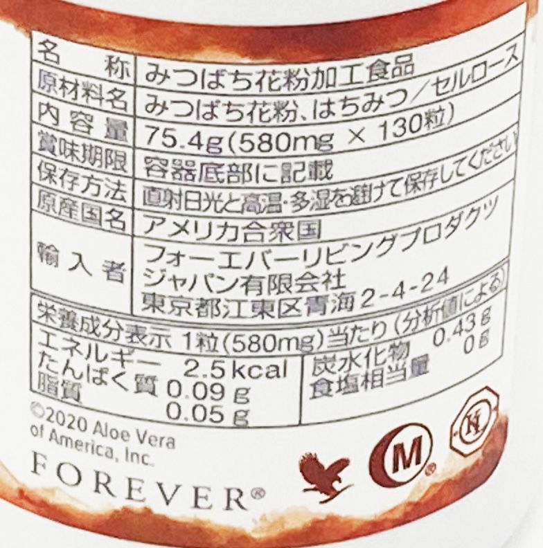 ◇3本セット(計390粒)◇フォーエバー FLP ビーポーレン 130粒 ◇3本セット(計390粒)◇フォーエバー FLP ビーポーレン 130粒